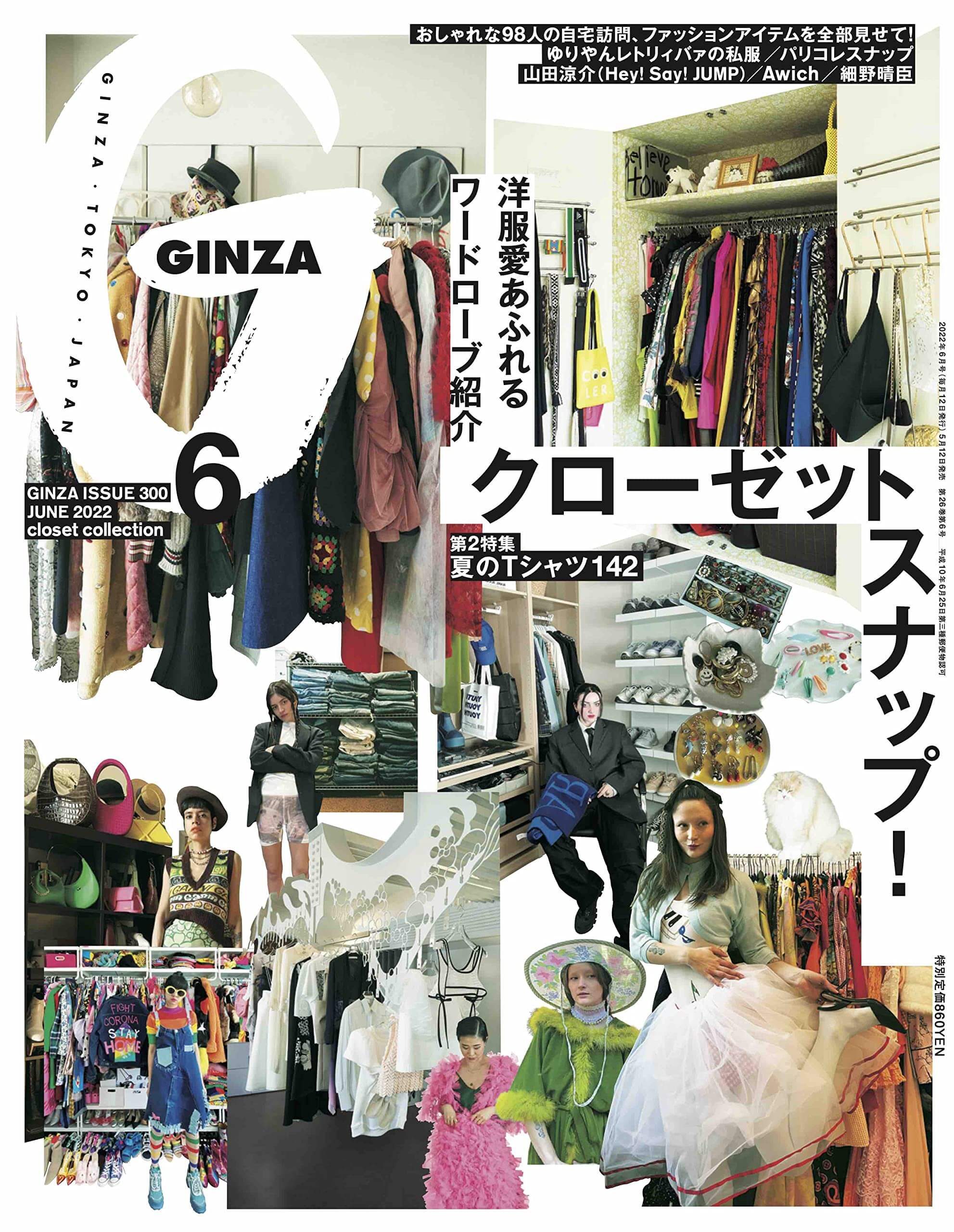 Ginza、日本雜誌
